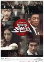  Офисный планктон смотреть онлайн сериал 1 сезон 